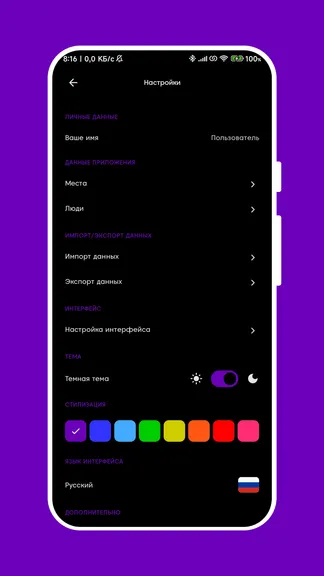 Скриншот 8/10