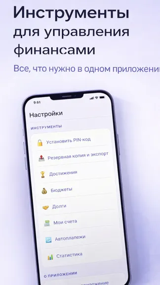 Скриншот 5/10