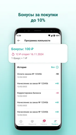 Скриншот 5/8