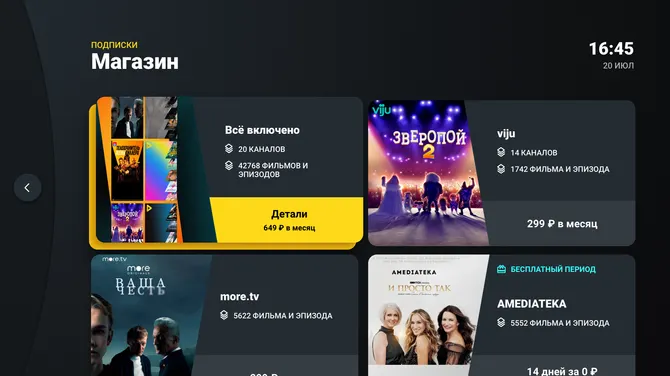 Скриншот 2/3