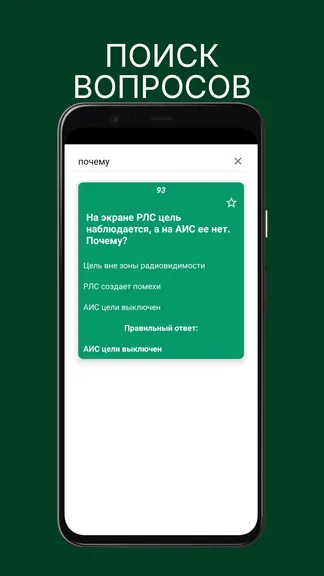 Скриншот 5/8