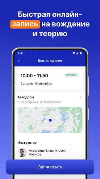 Скриншот 2/8