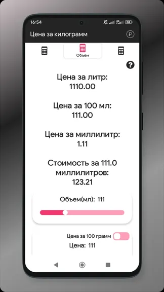 Скриншот 2/3