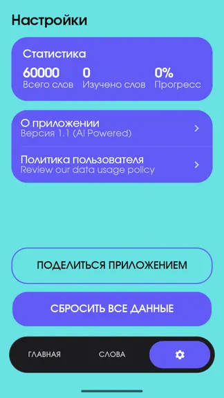 Скриншот 3/8