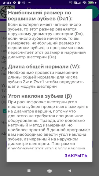 Скриншот 5/7