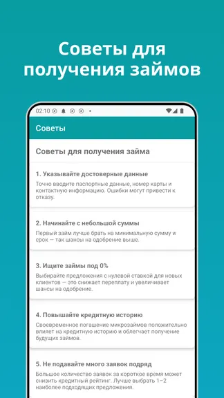 Скриншот 3/4