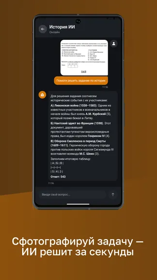 Скриншот 4/8