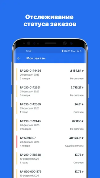 Скриншот 5/8