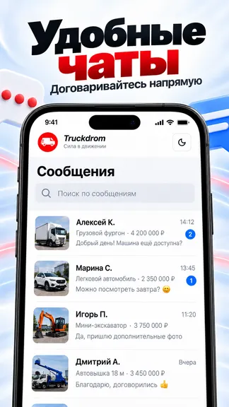 Скриншот 4/8