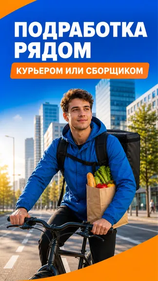Скриншот 1/7