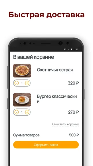 Скриншот 3/3