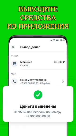 Скриншот 6/7