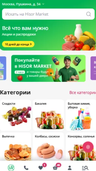 Скриншот 1/8