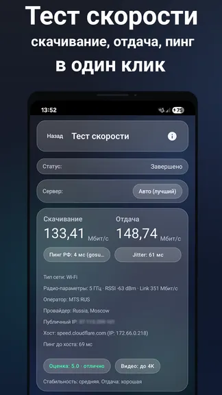Скриншот 1/6