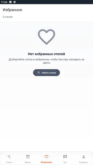 Скриншот 10/10