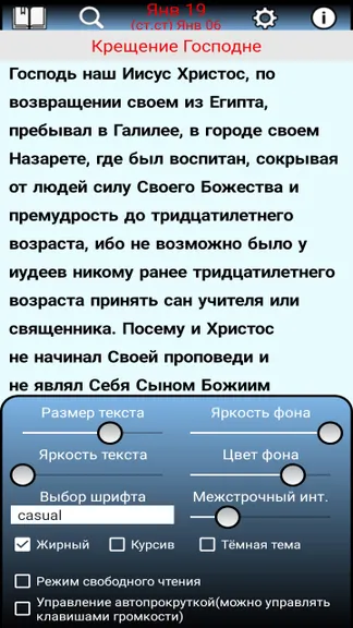 Скриншот 9/10