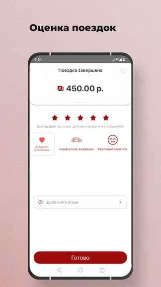 Скриншот 8/8