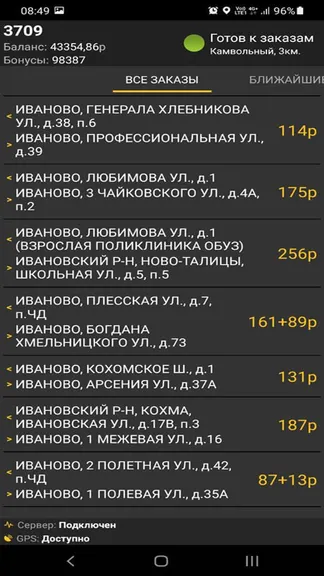 Скриншот 3/5