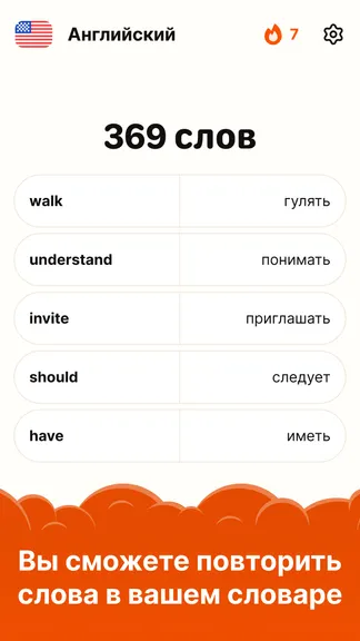 Скриншот 8/8