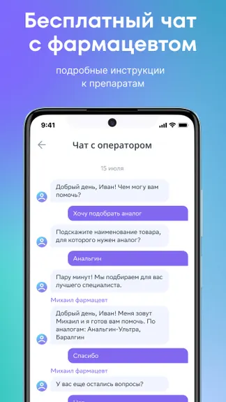 Скриншот 6/6
