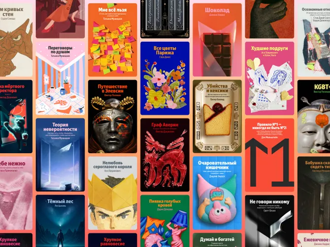 Обложка события Яндекс Книги
