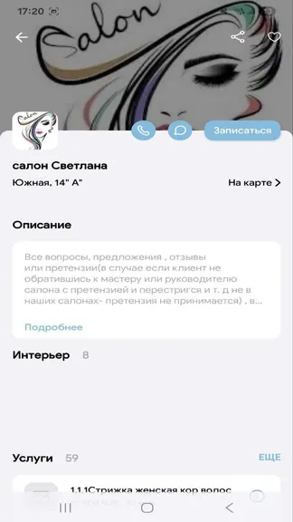 Скриншот 3/6