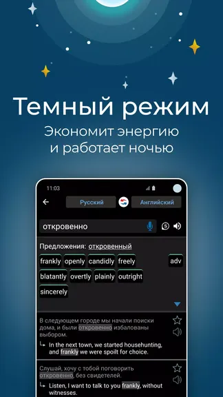 Скриншот 8/8