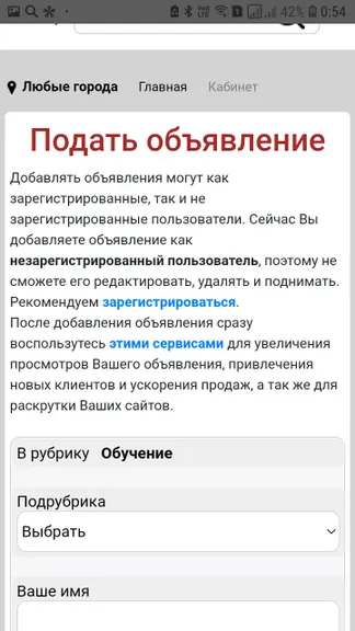 Скриншот 6/6