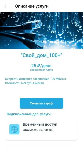 Скриншот 3/4