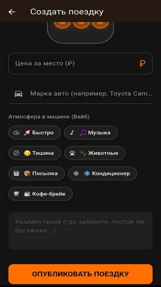 Скриншот 5/6