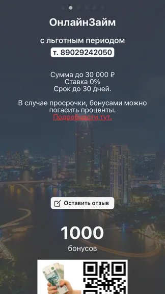 Скриншот 2/4