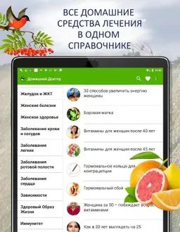 Лечение цирроза печени