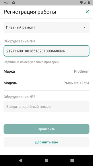 Скриншот 3/3