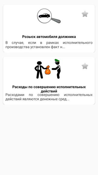 Скриншот 3/5