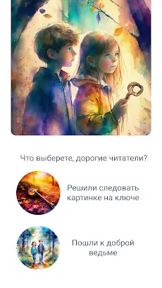 Скриншот 4/5