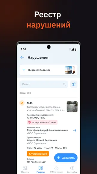 Скриншот 6/10
