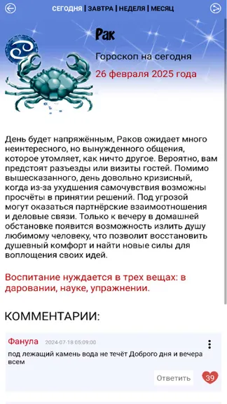 Скриншот 3/4