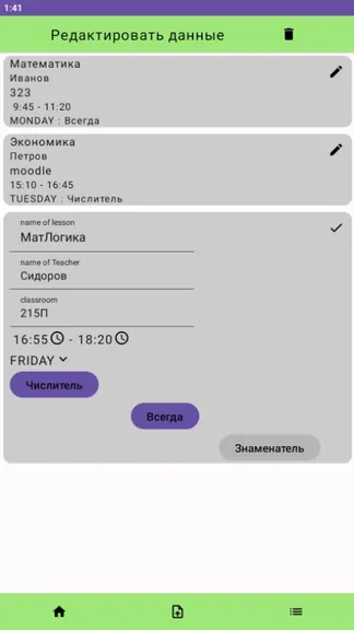 Скриншот 4/7