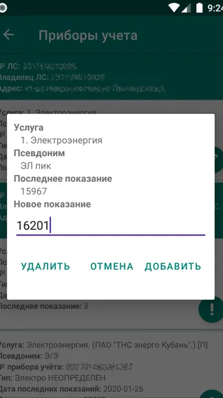 Скриншот 4/8