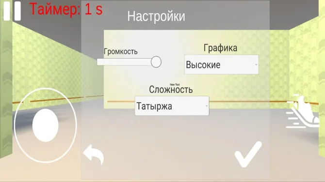 Скриншот 5/5