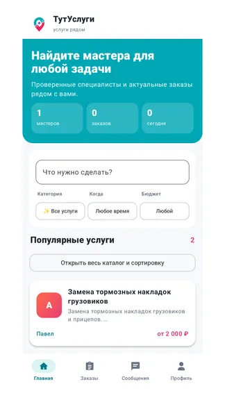 Скриншот 1/6