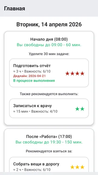 Скриншот 1/9