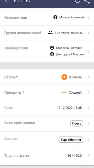 Скриншот 4/8