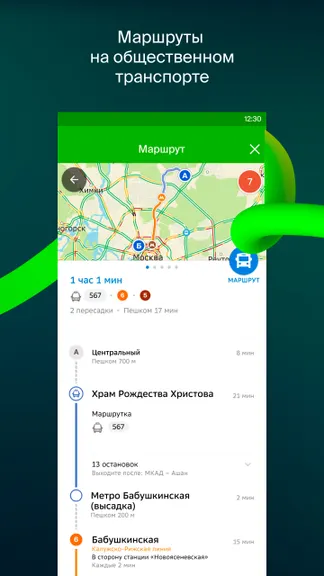 Скриншот 6/9