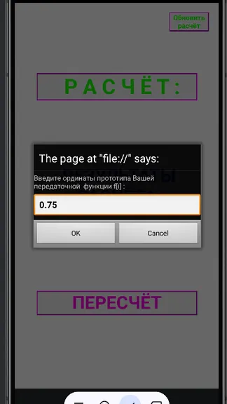 Скриншот 5/9