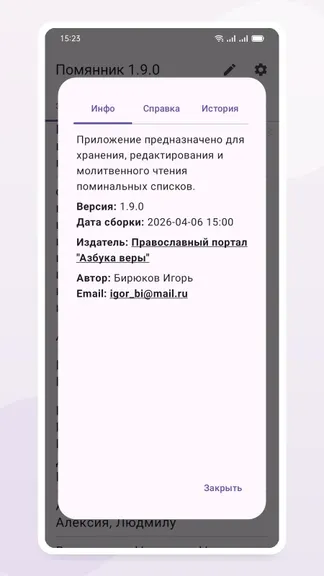 Скриншот 9/10