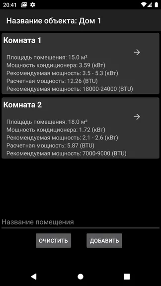 Скриншот 6/8