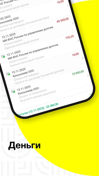 Скриншот 3/5