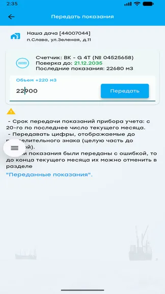 Скриншот 3/4