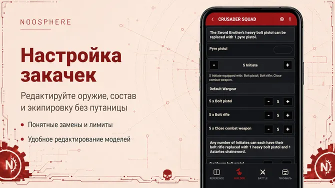 Скриншот 4/6